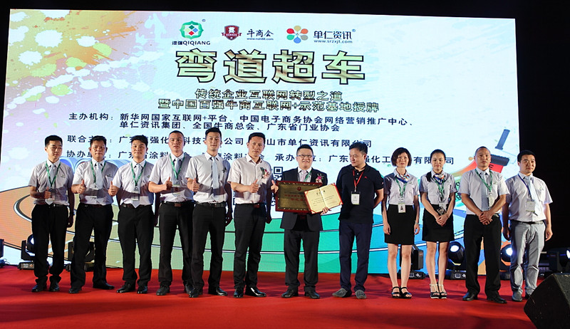 漆強電商團隊 漆強電商團隊