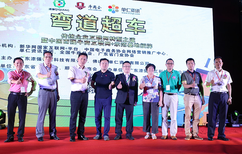 與會嘉賓合影 與會嘉賓合影