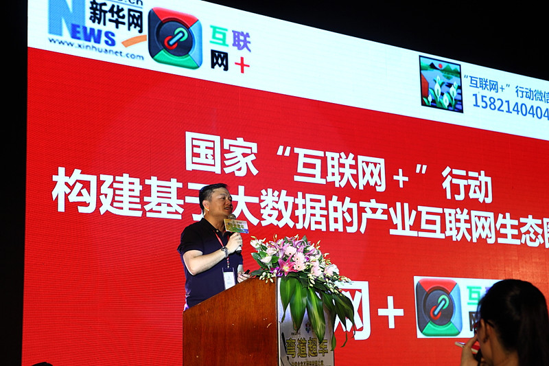 特邀新華網主任陸軍做國家層面內容的主題演講 特邀新華網主任陸軍做國家層面內容的主題演講