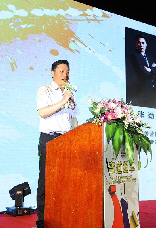 全國牛商總會執行會長張勁講座  全國牛商總會執行會長張勁講座