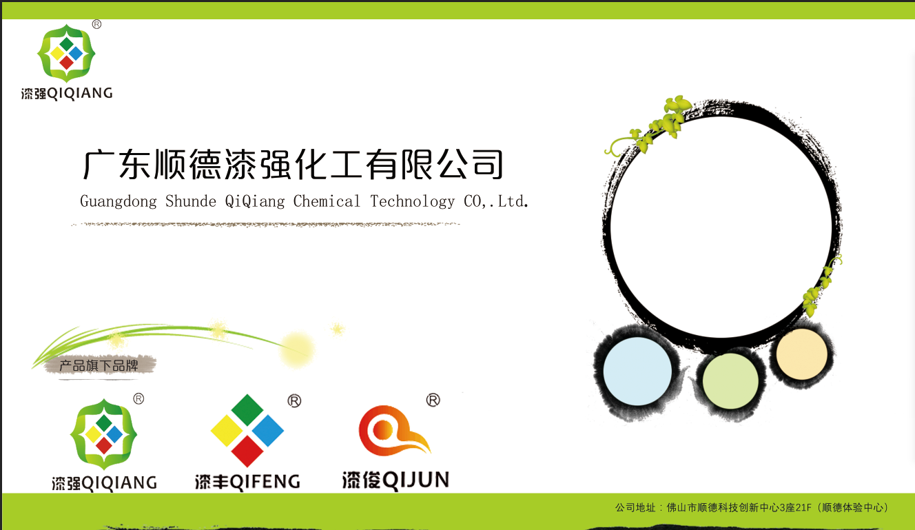 漆強家具漆廠家參加華南整合家居展會 漆強家具漆廠家參加華南整合家居展會