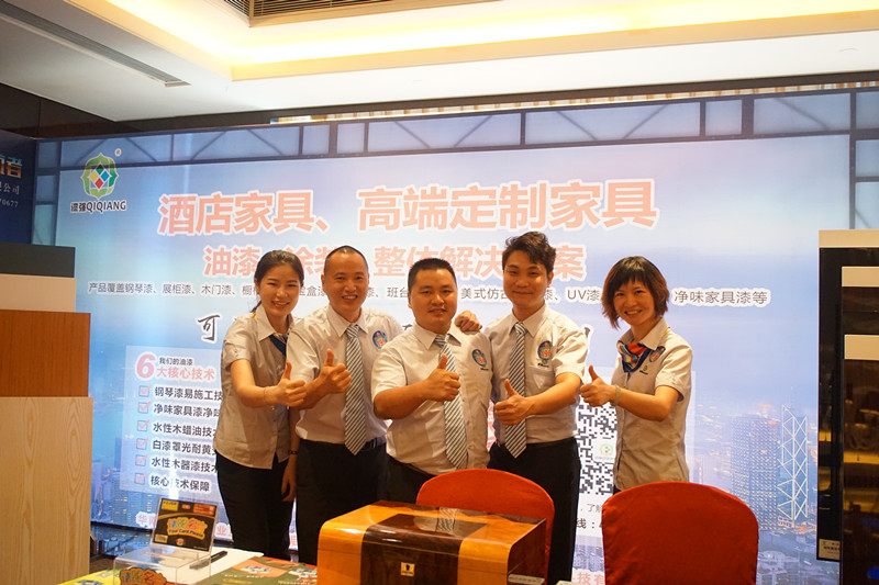 漆強化工參加華南整體家居產業大會現場 漆強化工參加華南整體家居產業大會現場