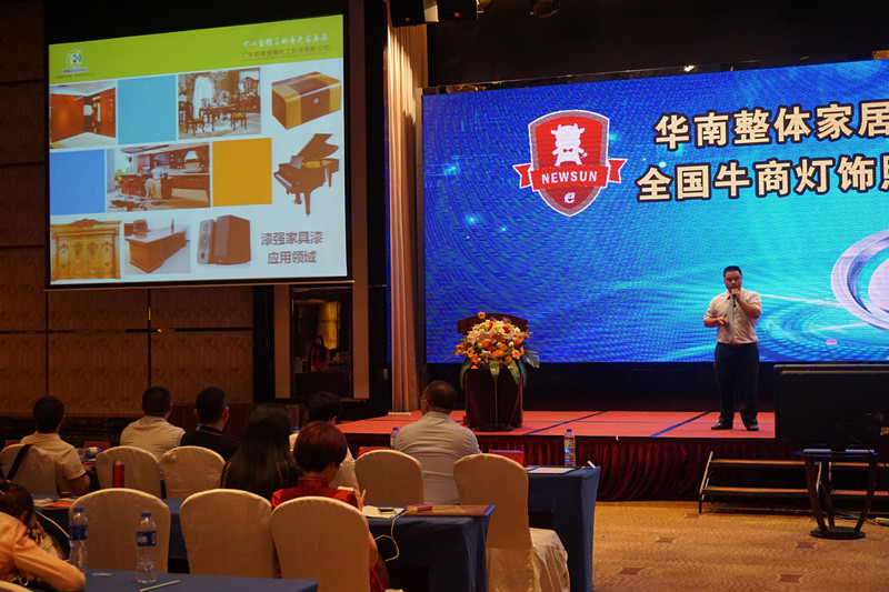 漆強化工在華南整體家居產業互聯網平臺分享現場_副本 漆強化工在華南整體家居產業互聯網平臺分享現場_副本