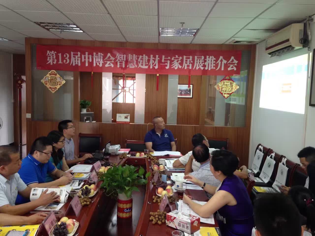 漆強快訊_第十三屆中博會智慧建材與家居展 漆強快訊_第十三屆中博會智慧建材與家居展