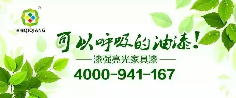 漆強化工環保家具漆 漆強化工環保家具漆