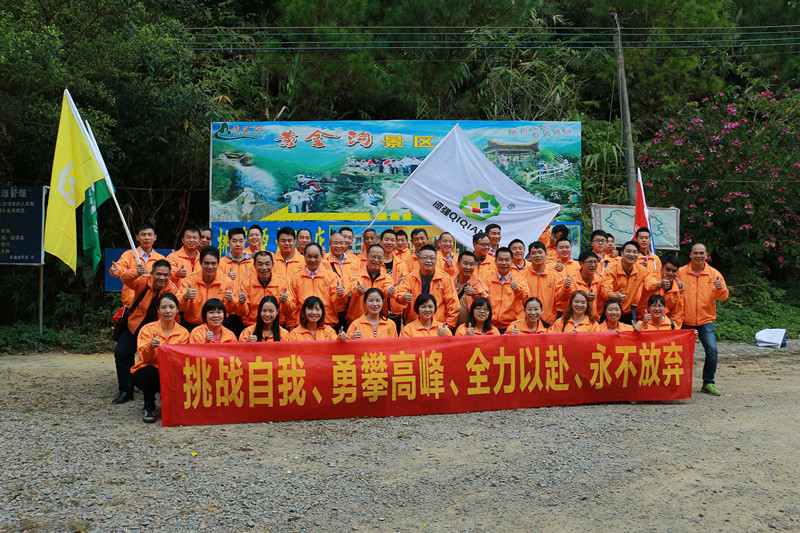 漆強亮光漆廠家到肇慶黃金溝進去旅游 漆強亮光漆廠家到肇慶黃金溝進去旅游