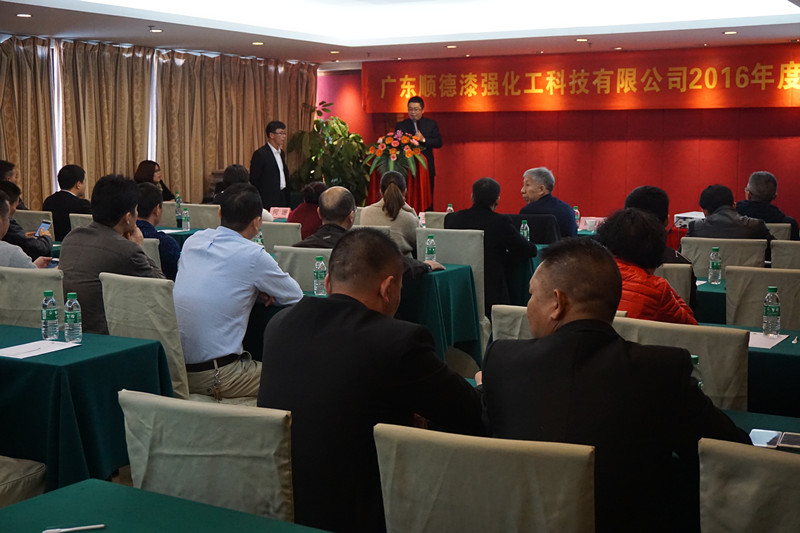 漆強化工亮光漆廠家2016年度供應商大會現場 漆強化工亮光漆廠家2016年度供應商大會現場