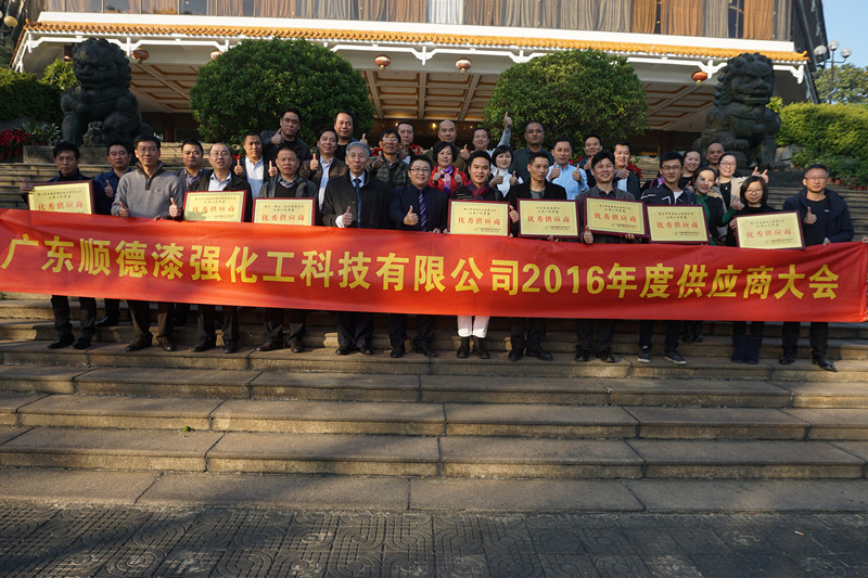 漆強供應商合影留念 漆強供應商合影留念
