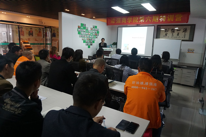 漆強(qiáng)商學(xué)院第六期現(xiàn)場(chǎng) 漆強(qiáng)商學(xué)院第六期現(xiàn)場(chǎng)