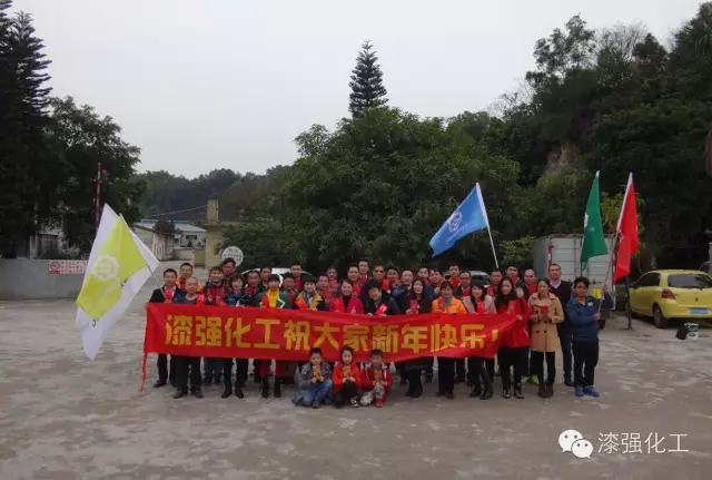 漆強(qiáng)化工祝您甜蜜圓滿,元宵快樂(lè) 漆強(qiáng)化工祝您甜蜜圓滿,元宵快樂(lè)