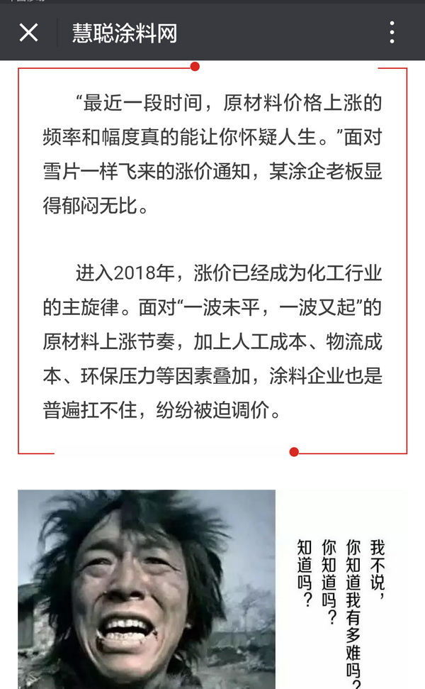涂料漲價(jià) 涂料漲價(jià)