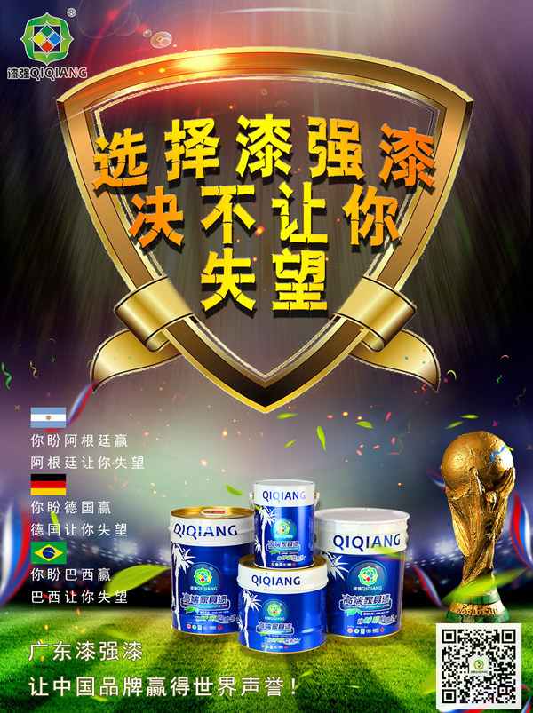 世界杯_副本 世界杯_副本