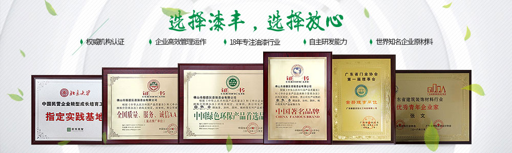 漆豐漆資訊,油漆批發,油漆批發廠家,酒店家具漆,辦公家具漆 漆豐漆資訊,油漆批發,油漆批發廠家,酒店家具漆,辦公家具漆