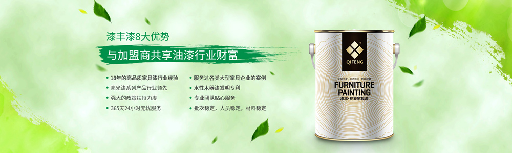 整木家居漆,亮光家具漆,鋼琴漆,水性家具漆,展柜漆 整木家居漆,亮光家具漆,鋼琴漆,水性家具漆,展柜漆